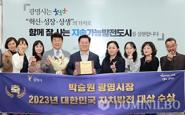 박승원 광명시장이 자치 발전에 기여한 공로를 인정받아 ‘2023년 대한민국 자치발전 대상’을 수상했다.