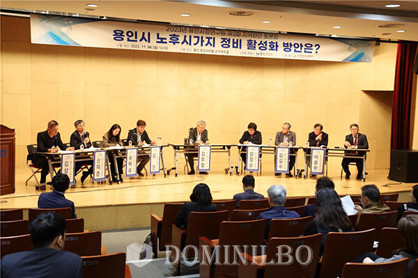 7일 용인포은아트홀 내 이벤트홀에서 열린 제3회 지역현안 토론회에서 참석자들이 열띤 토론을 하고 있다.  