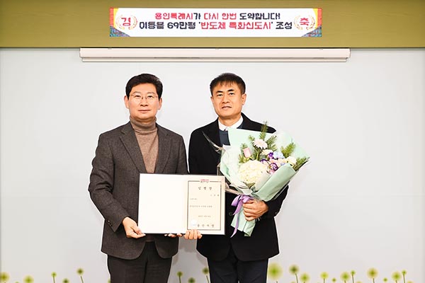 26일 용인도시공사 제11대 신경철 사장(오른쪽) 취임식을 개최했다.