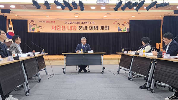 경상남도는 20일 인구위기 대응 추진단의 저출산 대응 분과 회의를 개최했다.